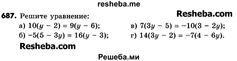     ГДЗ (Учебник) по
    математике    6 класс
                Зубарева И.И.
     /        номер / 687
    (продолжение 2)
    