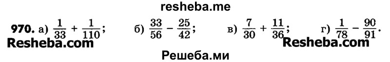     ГДЗ (Учебник) по
    математике    6 класс
                Зубарева И.И.
     /        номер / 970
    (продолжение 2)
    