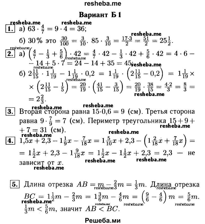     ГДЗ (Решебник №1) по
    математике    6 класс
            (Самостоятельные и контрольные работы)            А.П. Ершова
     /        самостоятельная работа / С-11 / Б1
    (продолжение 2)
    