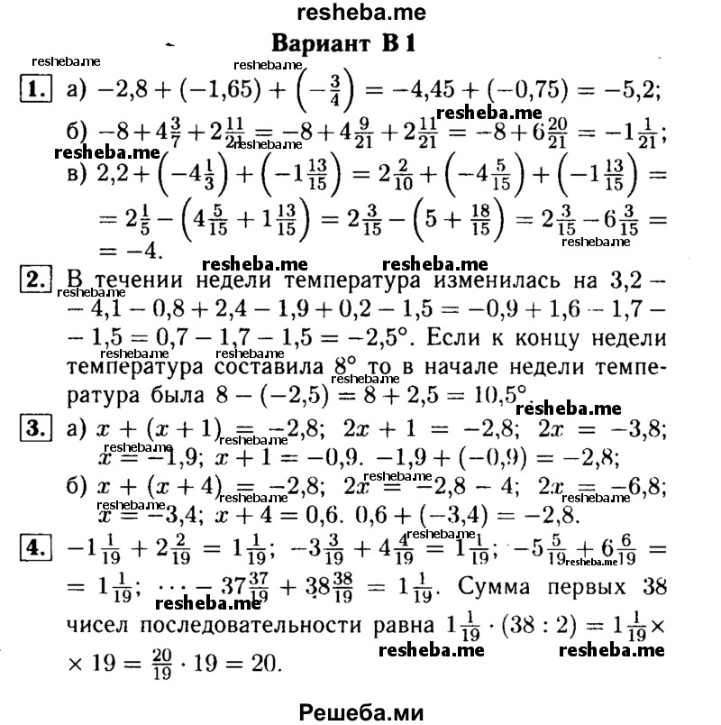     ГДЗ (Решебник №1) по
    математике    6 класс
            (Самостоятельные и контрольные работы)            А.П. Ершова
     /        самостоятельная работа / С-23 / В1
    (продолжение 2)
    
