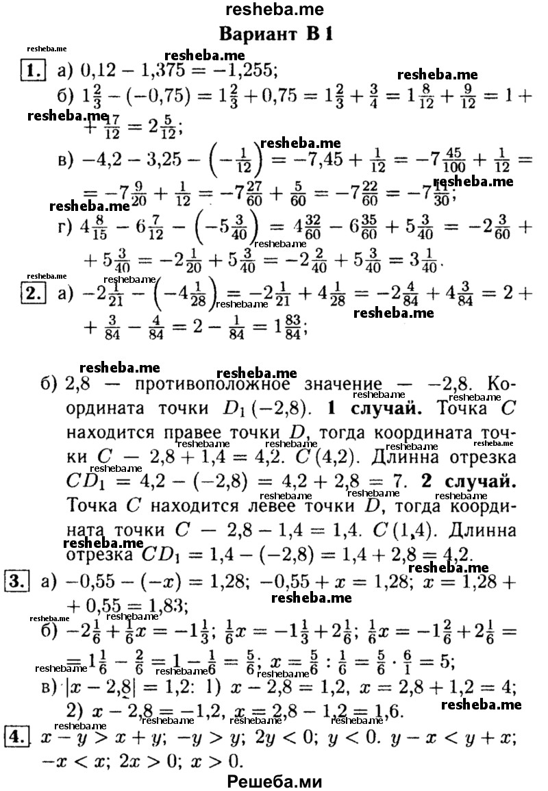     ГДЗ (Решебник №1) по
    математике    6 класс
            (Самостоятельные и контрольные работы)            А.П. Ершова
     /        самостоятельная работа / С-24 / В1
    (продолжение 2)
    