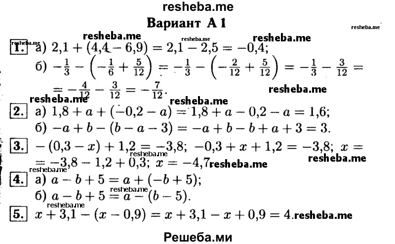     ГДЗ (Решебник №1) по
    математике    6 класс
            (Самостоятельные и контрольные работы)            А.П. Ершова
     /        самостоятельная работа / С-29 / А1
    (продолжение 2)
    