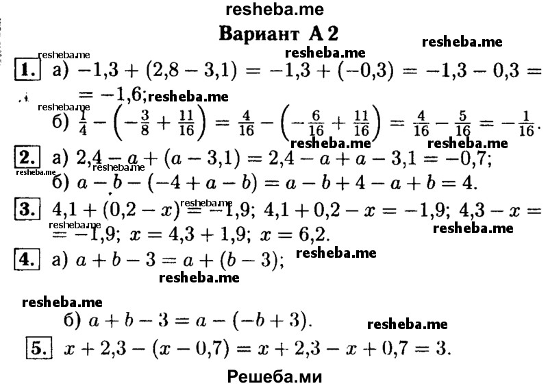     ГДЗ (Решебник №1) по
    математике    6 класс
            (Самостоятельные и контрольные работы)            А.П. Ершова
     /        самостоятельная работа / С-29 / А2
    (продолжение 2)
    