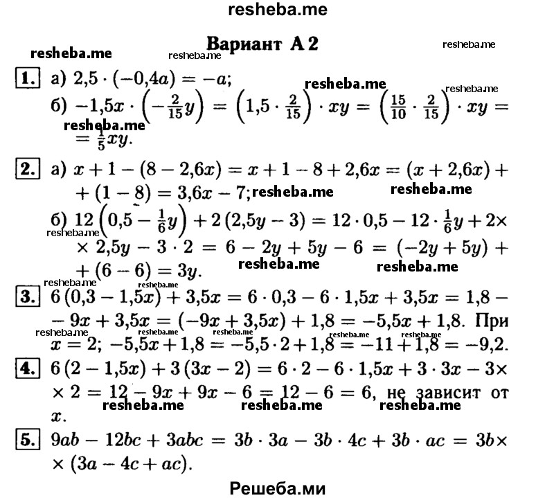     ГДЗ (Решебник №1) по
    математике    6 класс
            (Самостоятельные и контрольные работы)            А.П. Ершова
     /        самостоятельная работа / С-30 / А2
    (продолжение 2)
    