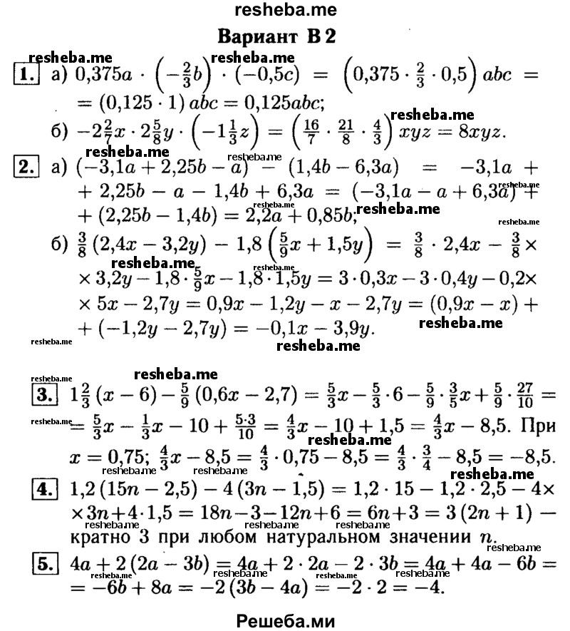     ГДЗ (Решебник №1) по
    математике    6 класс
            (Самостоятельные и контрольные работы)            А.П. Ершова
     /        самостоятельная работа / С-30 / В2
    (продолжение 2)
    