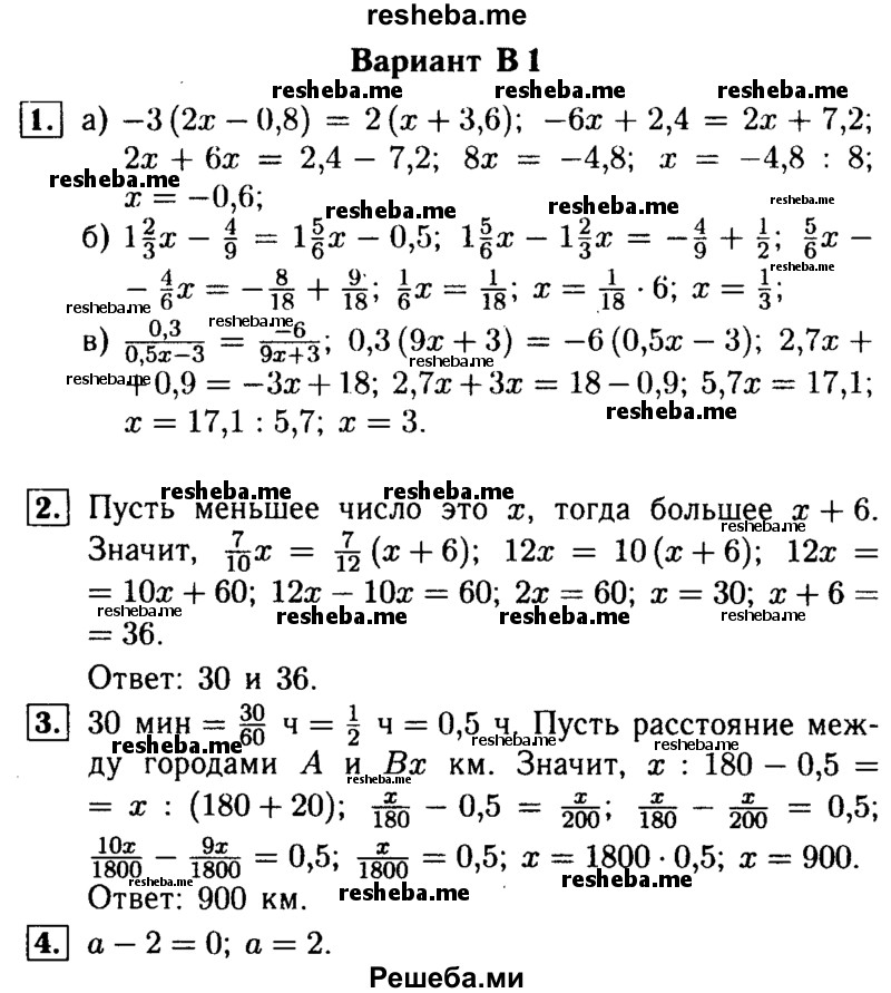     ГДЗ (Решебник №1) по
    математике    6 класс
            (Самостоятельные и контрольные работы)            А.П. Ершова
     /        самостоятельная работа / С-31 / В1
    (продолжение 2)
    