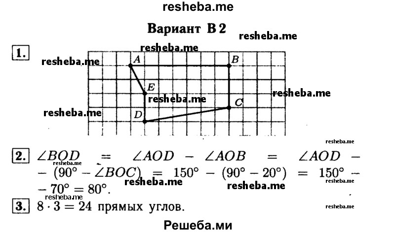     ГДЗ (Решебник №1) по
    математике    6 класс
            (Самостоятельные и контрольные работы)            А.П. Ершова
     /        самостоятельная работа / С-33 / В2
    (продолжение 2)
    
