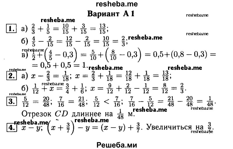     ГДЗ (Решебник №1) по
    математике    6 класс
            (Самостоятельные и контрольные работы)            А.П. Ершова
     /        самостоятельная работа / С-8 / А1
    (продолжение 2)
    