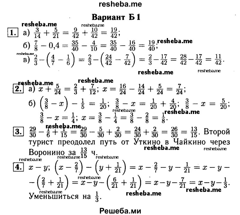     ГДЗ (Решебник №1) по
    математике    6 класс
            (Самостоятельные и контрольные работы)            А.П. Ершова
     /        самостоятельная работа / С-8 / Б1
    (продолжение 2)
    