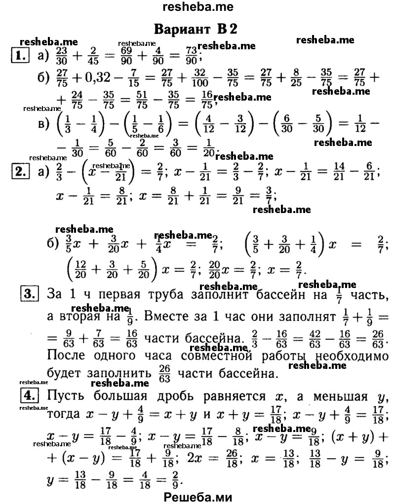    ГДЗ (Решебник №1) по
    математике    6 класс
            (Самостоятельные и контрольные работы)            А.П. Ершова
     /        самостоятельная работа / С-8 / В2
    (продолжение 2)
    