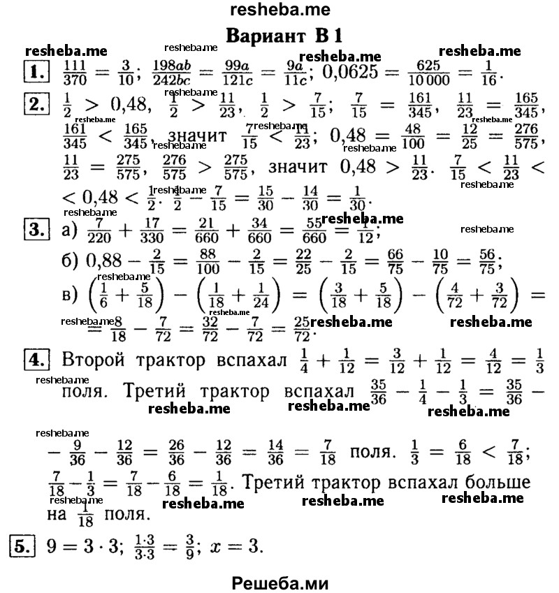     ГДЗ (Решебник №1) по
    математике    6 класс
            (Самостоятельные и контрольные работы)            А.П. Ершова
     /        контрольная работа / К-2 / В1
    (продолжение 2)
    