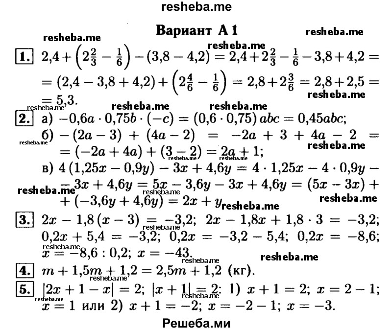     ГДЗ (Решебник №1) по
    математике    6 класс
            (Самостоятельные и контрольные работы)            А.П. Ершова
     /        контрольная работа / К-11 / А1
    (продолжение 2)
    