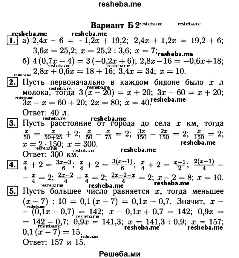     ГДЗ (Решебник №1) по
    математике    6 класс
            (Самостоятельные и контрольные работы)            А.П. Ершова
     /        контрольная работа / К-12 / Б2
    (продолжение 2)
    