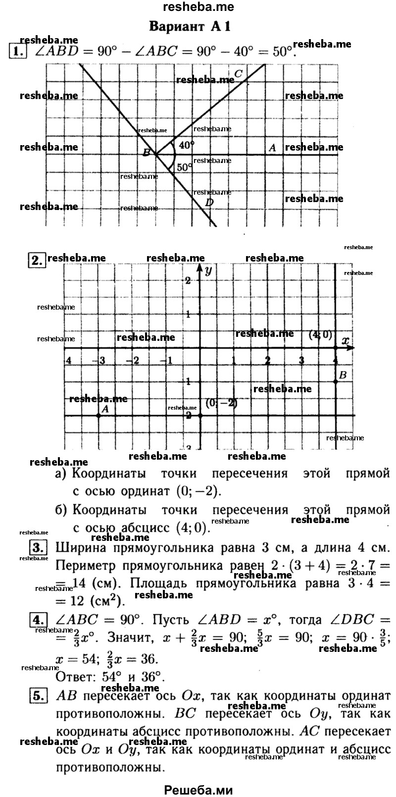     ГДЗ (Решебник №1) по
    математике    6 класс
            (Самостоятельные и контрольные работы)            А.П. Ершова
     /        контрольная работа / К-13 / А1
    (продолжение 2)
    