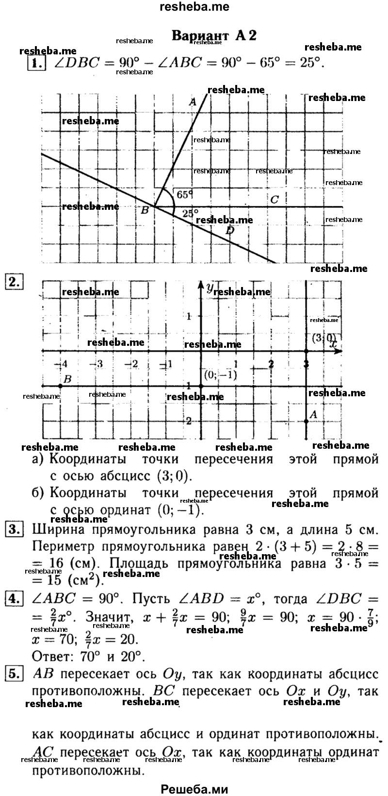     ГДЗ (Решебник №1) по
    математике    6 класс
            (Самостоятельные и контрольные работы)            А.П. Ершова
     /        контрольная работа / К-13 / А2
    (продолжение 2)
    