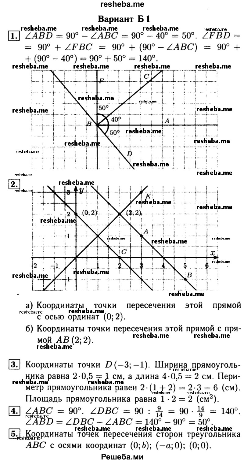     ГДЗ (Решебник №1) по
    математике    6 класс
            (Самостоятельные и контрольные работы)            А.П. Ершова
     /        контрольная работа / К-13 / Б1
    (продолжение 2)
    