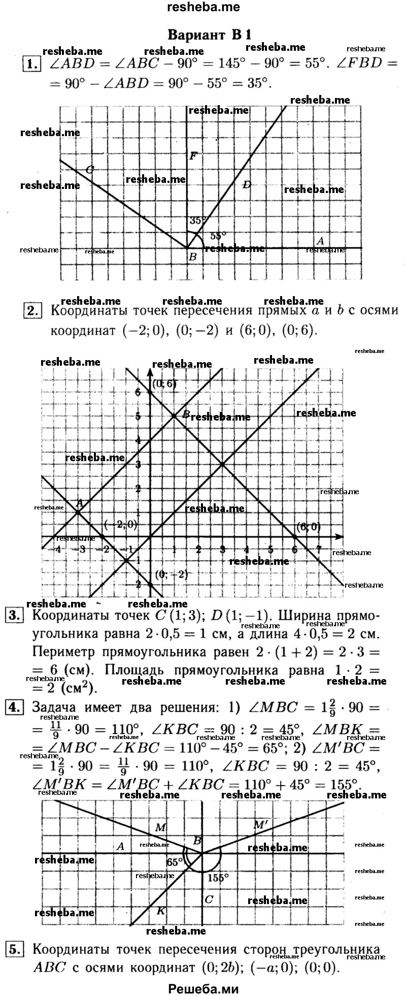     ГДЗ (Решебник №1) по
    математике    6 класс
            (Самостоятельные и контрольные работы)            А.П. Ершова
     /        контрольная работа / К-13 / В1
    (продолжение 2)
    
