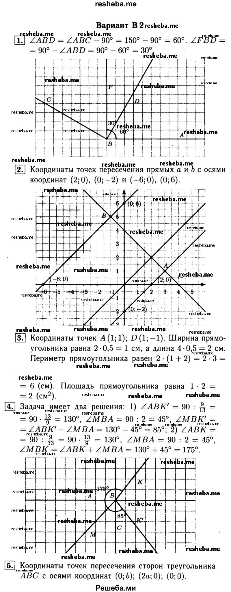     ГДЗ (Решебник №1) по
    математике    6 класс
            (Самостоятельные и контрольные работы)            А.П. Ершова
     /        контрольная работа / К-13 / В2
    (продолжение 2)
    