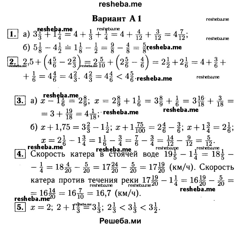     ГДЗ (Решебник №1) по
    математике    6 класс
            (Самостоятельные и контрольные работы)            А.П. Ершова
     /        контрольная работа / К-3 / Вариант 1
    (продолжение 2)
    