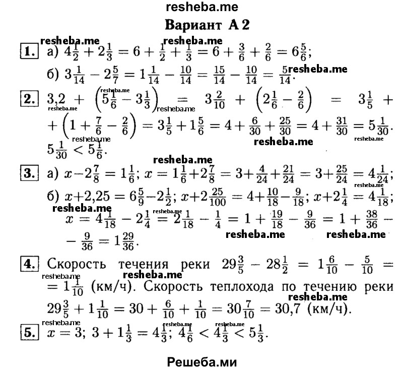 Контрольная работа вариант 2 6 класс