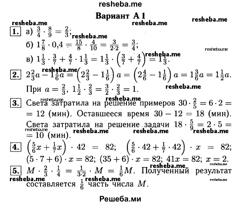     ГДЗ (Решебник №1) по
    математике    6 класс
            (Самостоятельные и контрольные работы)            А.П. Ершова
     /        контрольная работа / К-4 / А1
    (продолжение 2)
    