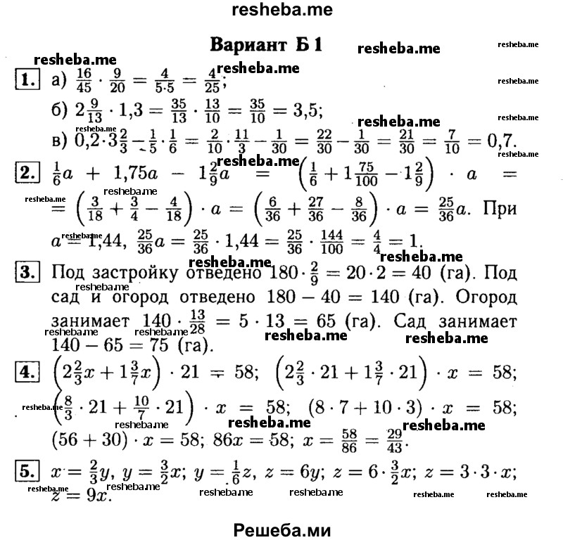     ГДЗ (Решебник №1) по
    математике    6 класс
            (Самостоятельные и контрольные работы)            А.П. Ершова
     /        контрольная работа / К-4 / Б1
    (продолжение 2)
    
