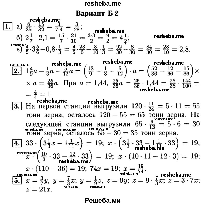     ГДЗ (Решебник №1) по
    математике    6 класс
            (Самостоятельные и контрольные работы)            А.П. Ершова
     /        контрольная работа / К-4 / Б2
    (продолжение 2)
    