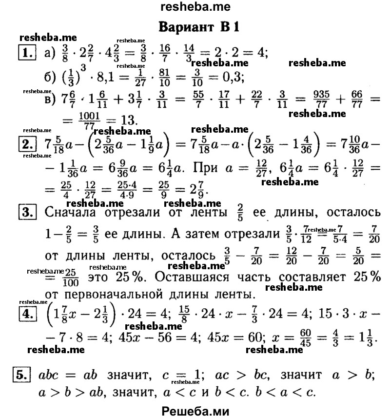     ГДЗ (Решебник №1) по
    математике    6 класс
            (Самостоятельные и контрольные работы)            А.П. Ершова
     /        контрольная работа / К-4 / В1
    (продолжение 2)
    