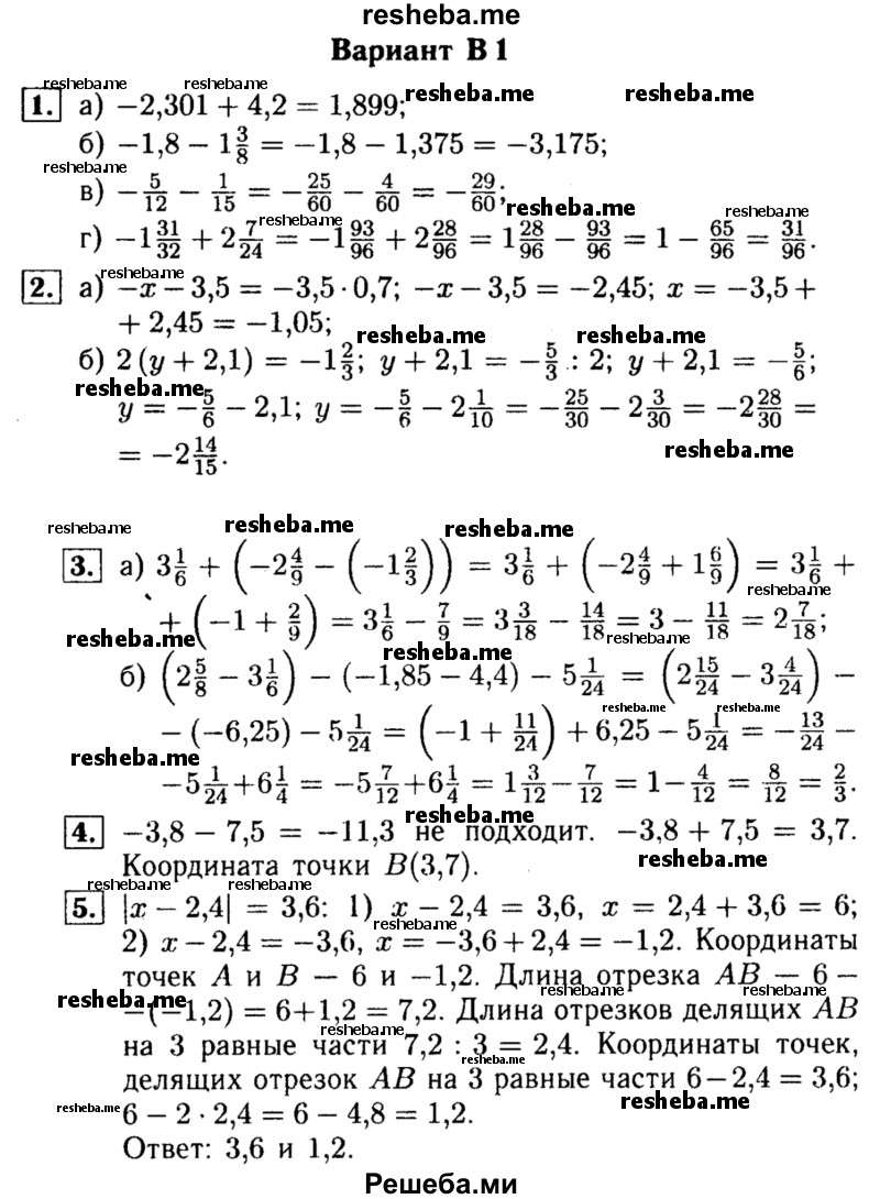     ГДЗ (Решебник №1) по
    математике    6 класс
            (Самостоятельные и контрольные работы)            А.П. Ершова
     /        контрольная работа / К-9 / В1
    (продолжение 2)
    