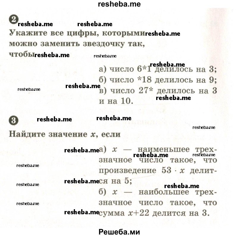     ГДЗ (Учебник 2024) по
    математике    6 класс
            (Самостоятельные и контрольные работы)            А.П. Ершова
     /        самостоятельная работа / С-2 / Б2
    (продолжение 3)
    