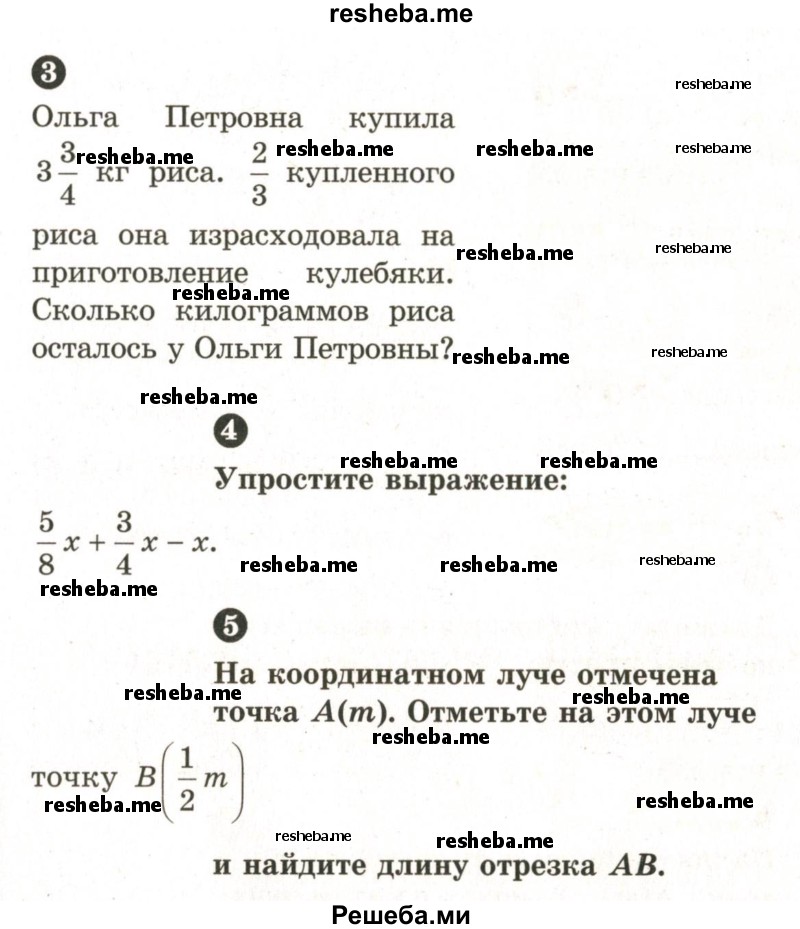     ГДЗ (Учебник 2024) по
    математике    6 класс
            (Самостоятельные и контрольные работы)            А.П. Ершова
     /        самостоятельная работа / С-11 / А1
    (продолжение 3)
    