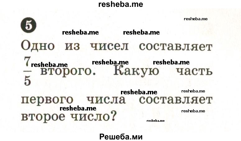     ГДЗ (Учебник 2024) по
    математике    6 класс
            (Самостоятельные и контрольные работы)            А.П. Ершова
     /        самостоятельная работа / С-12 / А2
    (продолжение 4)
    