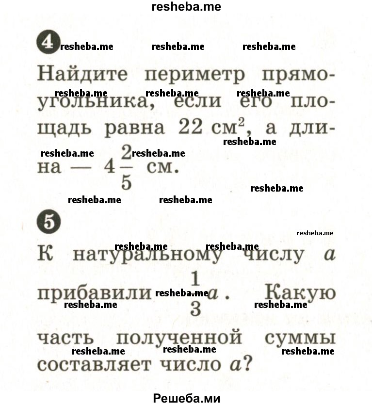     ГДЗ (Учебник 2024) по
    математике    6 класс
            (Самостоятельные и контрольные работы)            А.П. Ершова
     /        самостоятельная работа / С-12 / Б1
    (продолжение 3)
    