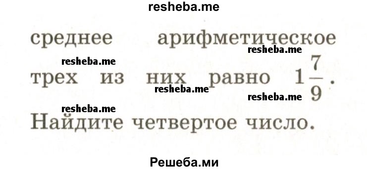     ГДЗ (Учебник 2024) по
    математике    6 класс
            (Самостоятельные и контрольные работы)            А.П. Ершова
     /        самостоятельная работа / С-13 / В1
    (продолжение 4)
    