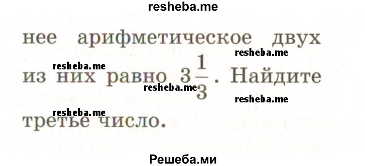     ГДЗ (Учебник 2024) по
    математике    6 класс
            (Самостоятельные и контрольные работы)            А.П. Ершова
     /        самостоятельная работа / С-13 / В2
    (продолжение 4)
    