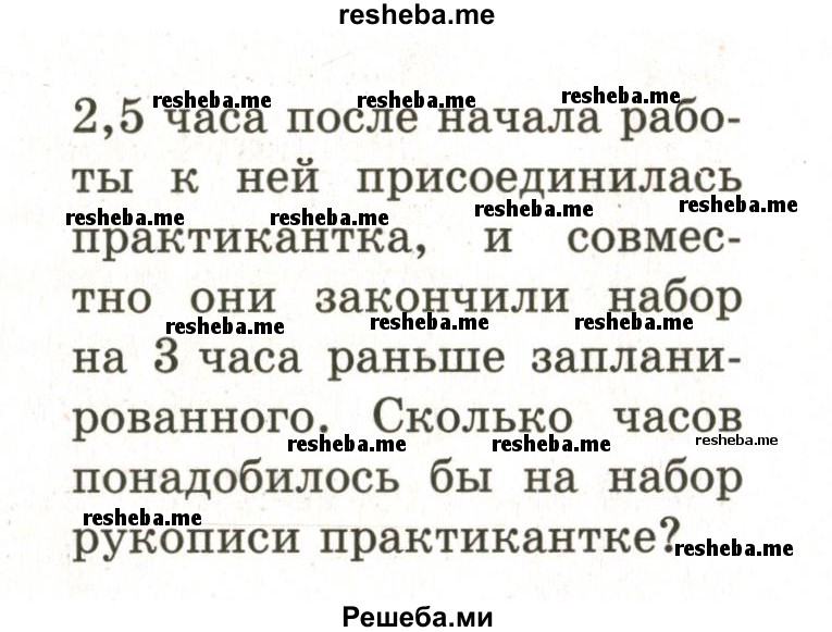     ГДЗ (Учебник 2024) по
    математике    6 класс
            (Самостоятельные и контрольные работы)            А.П. Ершова
     /        самостоятельная работа / С-14 / Вариант 2
    (продолжение 5)
    