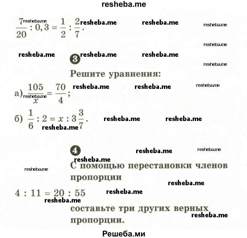     ГДЗ (Учебник 2024) по
    математике    6 класс
            (Самостоятельные и контрольные работы)            А.П. Ершова
     /        самостоятельная работа / С-15 / А1
    (продолжение 3)
    