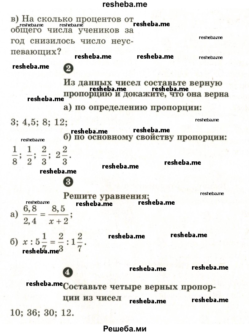     ГДЗ (Учебник 2024) по
    математике    6 класс
            (Самостоятельные и контрольные работы)            А.П. Ершова
     /        самостоятельная работа / С-15 / Б1
    (продолжение 3)
    