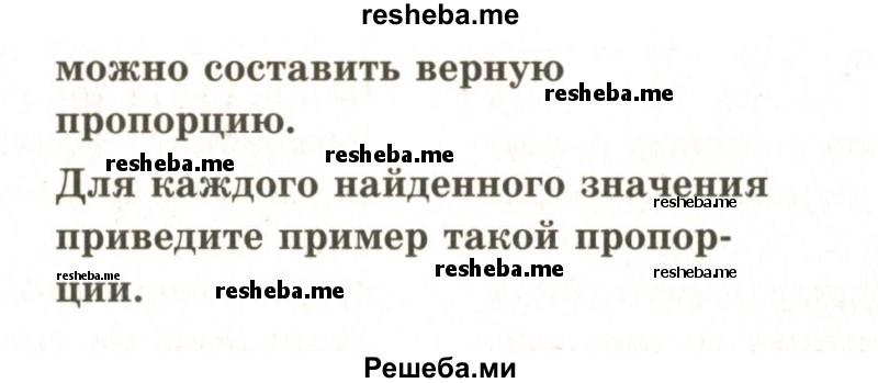     ГДЗ (Учебник 2024) по
    математике    6 класс
            (Самостоятельные и контрольные работы)            А.П. Ершова
     /        самостоятельная работа / С-15 / В1
    (продолжение 4)
    