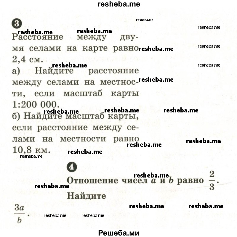     ГДЗ (Учебник 2024) по
    математике    6 класс
            (Самостоятельные и контрольные работы)            А.П. Ершова
     /        самостоятельная работа / С-16 / А1
    (продолжение 3)
    