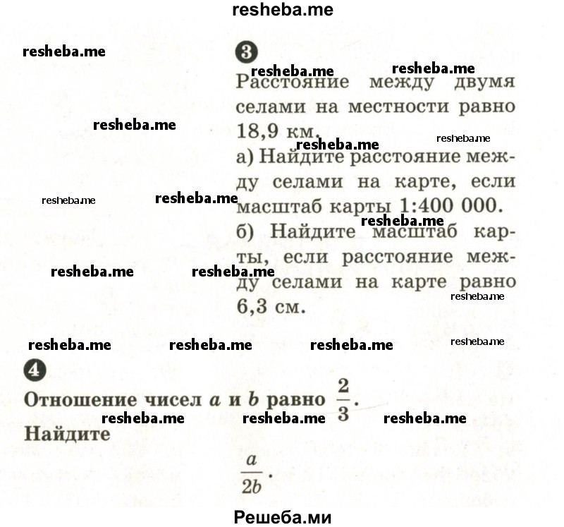     ГДЗ (Учебник 2024) по
    математике    6 класс
            (Самостоятельные и контрольные работы)            А.П. Ершова
     /        самостоятельная работа / С-16 / А2
    (продолжение 3)
    