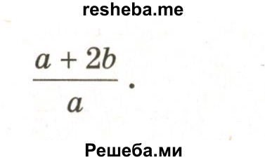     ГДЗ (Учебник 2024) по
    математике    6 класс
            (Самостоятельные и контрольные работы)            А.П. Ершова
     /        самостоятельная работа / С-16 / В1
    (продолжение 4)
    