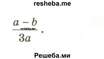     ГДЗ (Учебник 2024) по
    математике    6 класс
            (Самостоятельные и контрольные работы)            А.П. Ершова
     /        самостоятельная работа / С-16 / В2
    (продолжение 4)
    