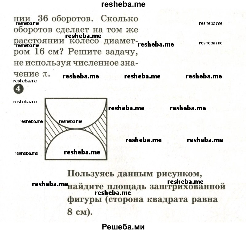    ГДЗ (Учебник 2024) по
    математике    6 класс
            (Самостоятельные и контрольные работы)            А.П. Ершова
     /        самостоятельная работа / С-17 / Б1
    (продолжение 3)
    
