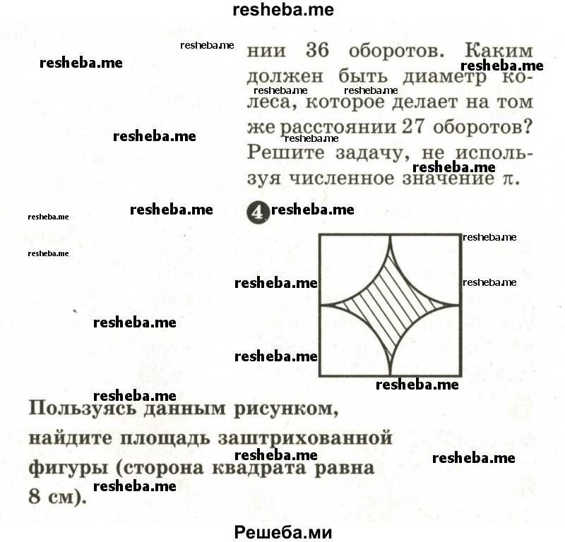     ГДЗ (Учебник 2024) по
    математике    6 класс
            (Самостоятельные и контрольные работы)            А.П. Ершова
     /        самостоятельная работа / С-17 / Б2
    (продолжение 3)
    