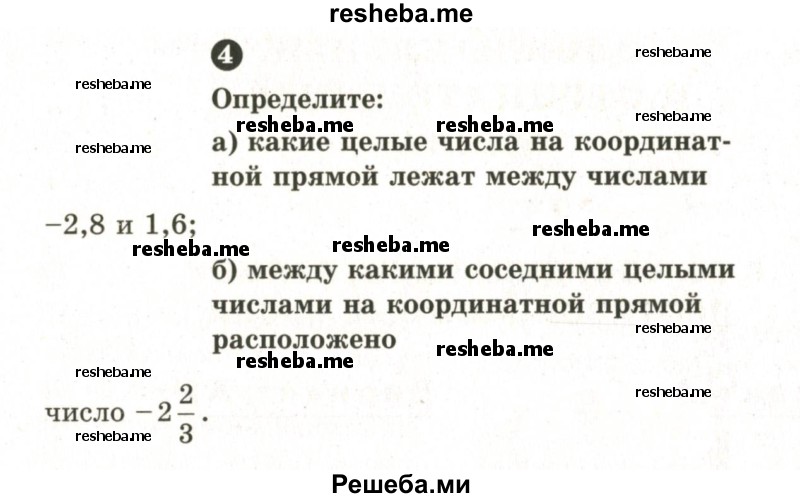     ГДЗ (Учебник 2024) по
    математике    6 класс
            (Самостоятельные и контрольные работы)            А.П. Ершова
     /        самостоятельная работа / С-20 / А1
    (продолжение 3)
    