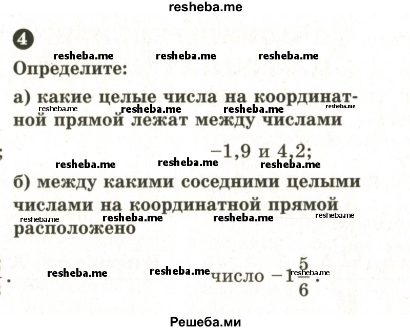     ГДЗ (Учебник 2024) по
    математике    6 класс
            (Самостоятельные и контрольные работы)            А.П. Ершова
     /        самостоятельная работа / С-20 / А2
    (продолжение 3)
    