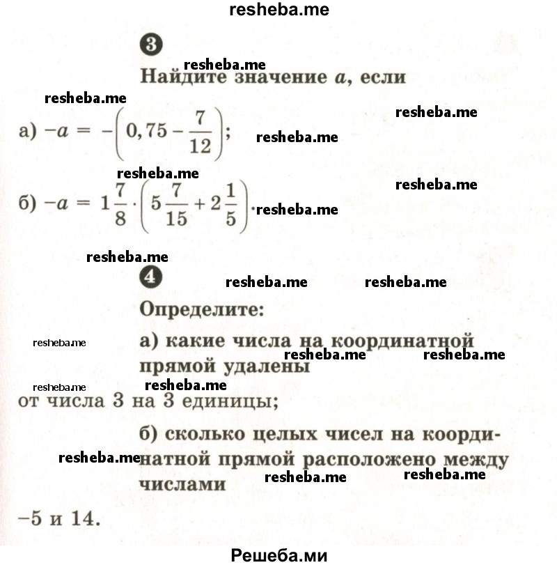     ГДЗ (Учебник 2024) по
    математике    6 класс
            (Самостоятельные и контрольные работы)            А.П. Ершова
     /        самостоятельная работа / С-20 / Б1
    (продолжение 3)
    