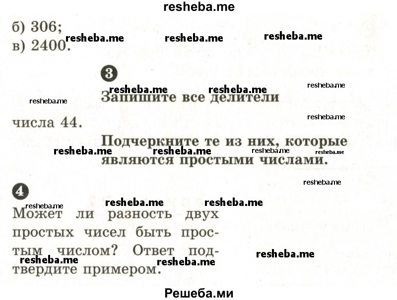     ГДЗ (Учебник 2024) по
    математике    6 класс
            (Самостоятельные и контрольные работы)            А.П. Ершова
     /        самостоятельная работа / С-3 / А1
    (продолжение 3)
    