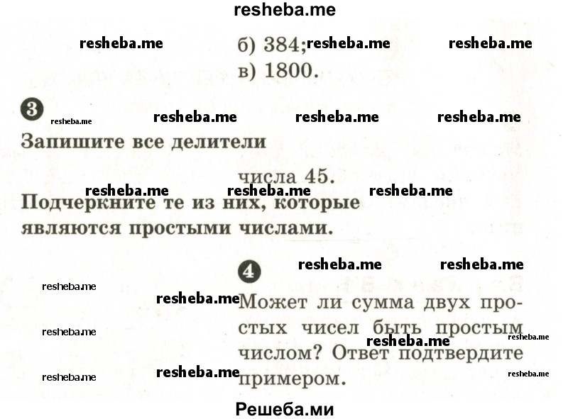     ГДЗ (Учебник 2024) по
    математике    6 класс
            (Самостоятельные и контрольные работы)            А.П. Ершова
     /        самостоятельная работа / С-3 / А2
    (продолжение 3)
    